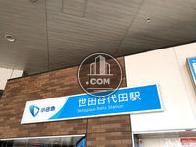 物件周辺