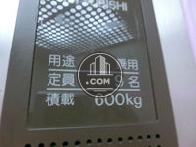 エレベーター