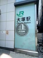 JR 大塚駅南口近く