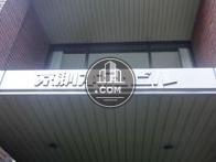 京測本社ビル