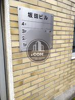 社名版