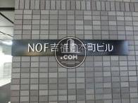 NOF吉祥寺本町ビル