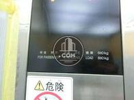 エレベーター