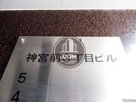神宮前3丁目ビル