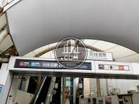 元住吉駅