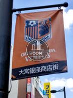 大宮銀座商店街