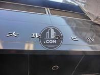 大東京ビル