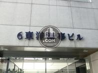 6東洋海事ビル