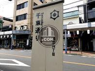 物件周辺