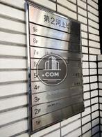 社名版