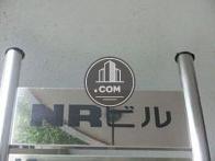 NRビル