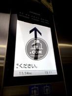 エレベーター１５名乗り