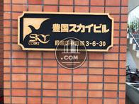 正面玄関