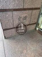 定礎