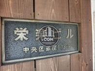 大きく物件表示があります