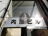 内田ビル