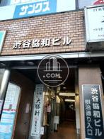 裏口