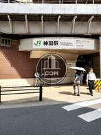 神田駅目の前
