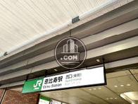 物件周辺