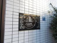 第2千種ビル
