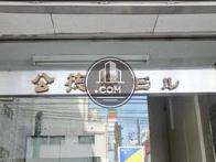 公徳堂ビル