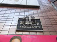 高畑