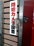 防犯カメラあり