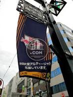 RB大宮アルディージャを応援する街