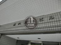 第六文成ビル