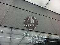 ラウンドクロス赤坂