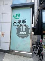 JR大塚駅近く