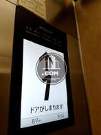 エレベーター11名乗り