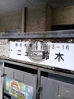 ニュー鈴木