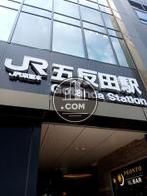 JR五反田駅