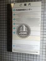 社名版