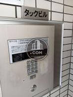 オートロック