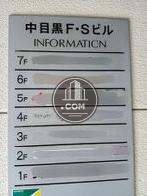 社名版