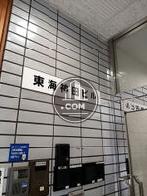 東海神田ビル