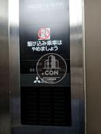 エレベーター