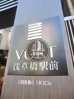 ＶＯＲＴ浅草橋駅前