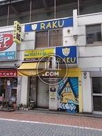 新幹線高架下 外観写真