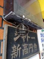 シャトー新高円寺