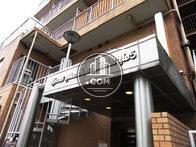 ライオンズマンション三鷹第5