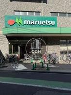 近くにマルエツあり