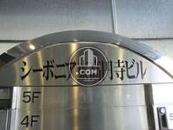 シーボニア東高円寺ビル