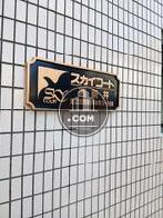 スカイコート西新井