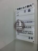 斉藤ビルご案内になります