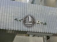 ベイトシャローム