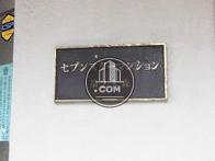 セブンスターマンション第2大森