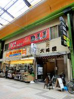 大崎屋ビルの外観写真
